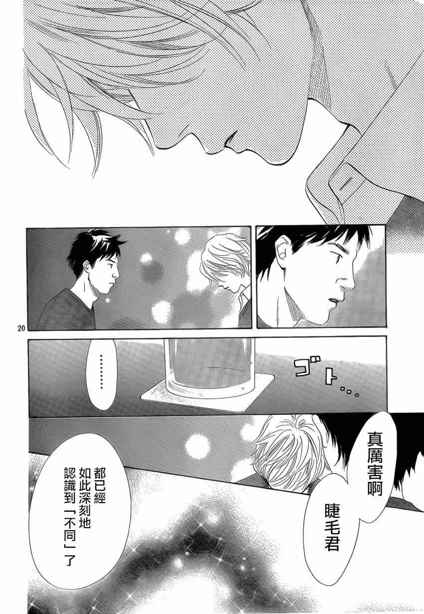 第136话 第20页