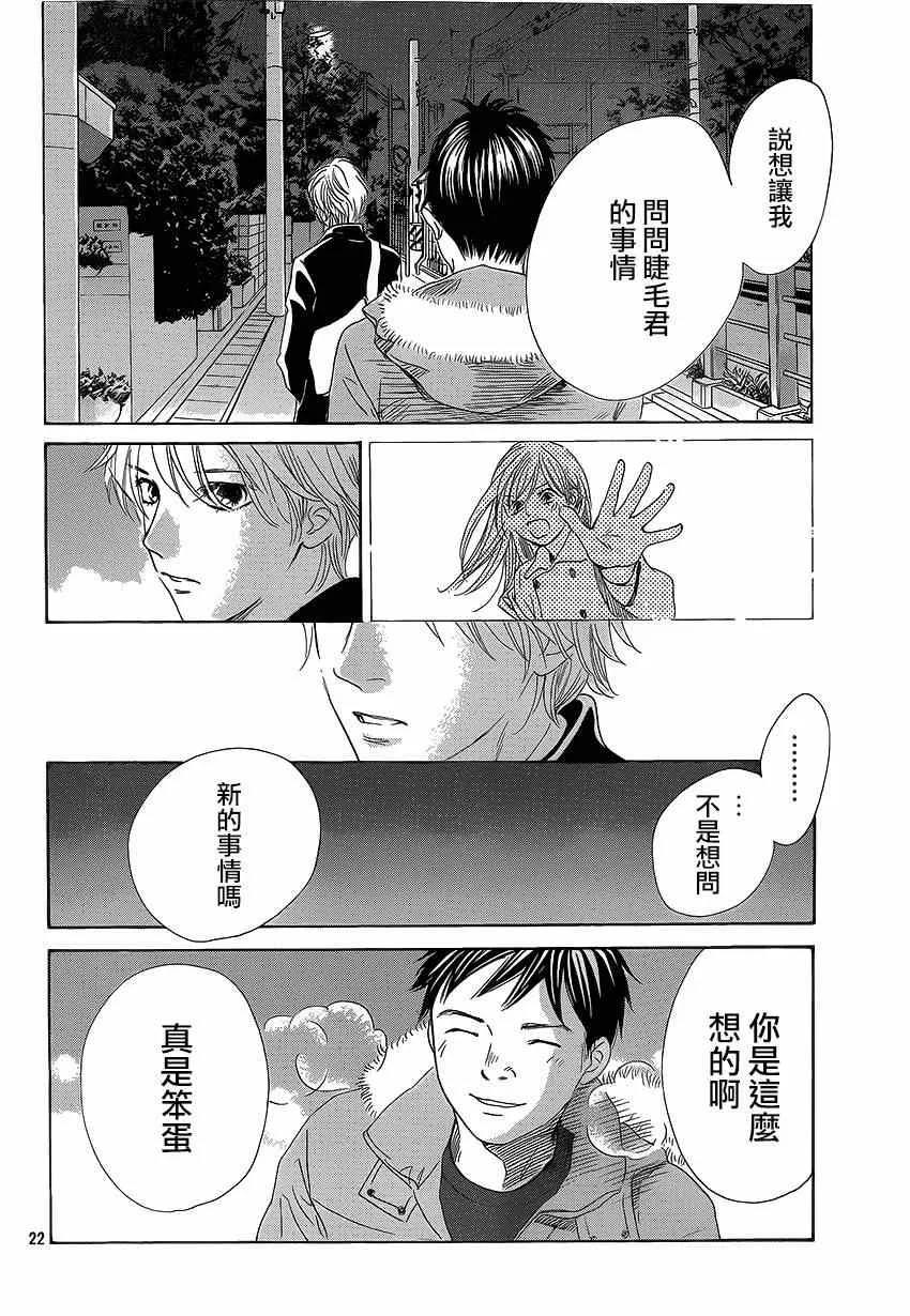 第136话 第22页