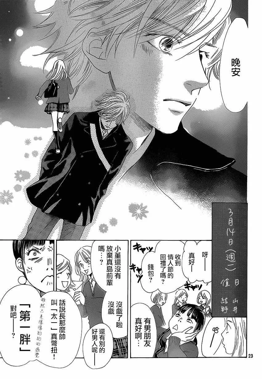 第136话 第23页