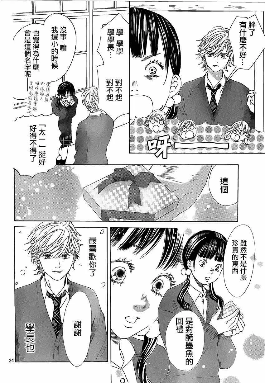 第136话 第24页