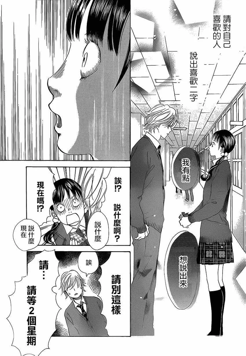 第136话 第25页