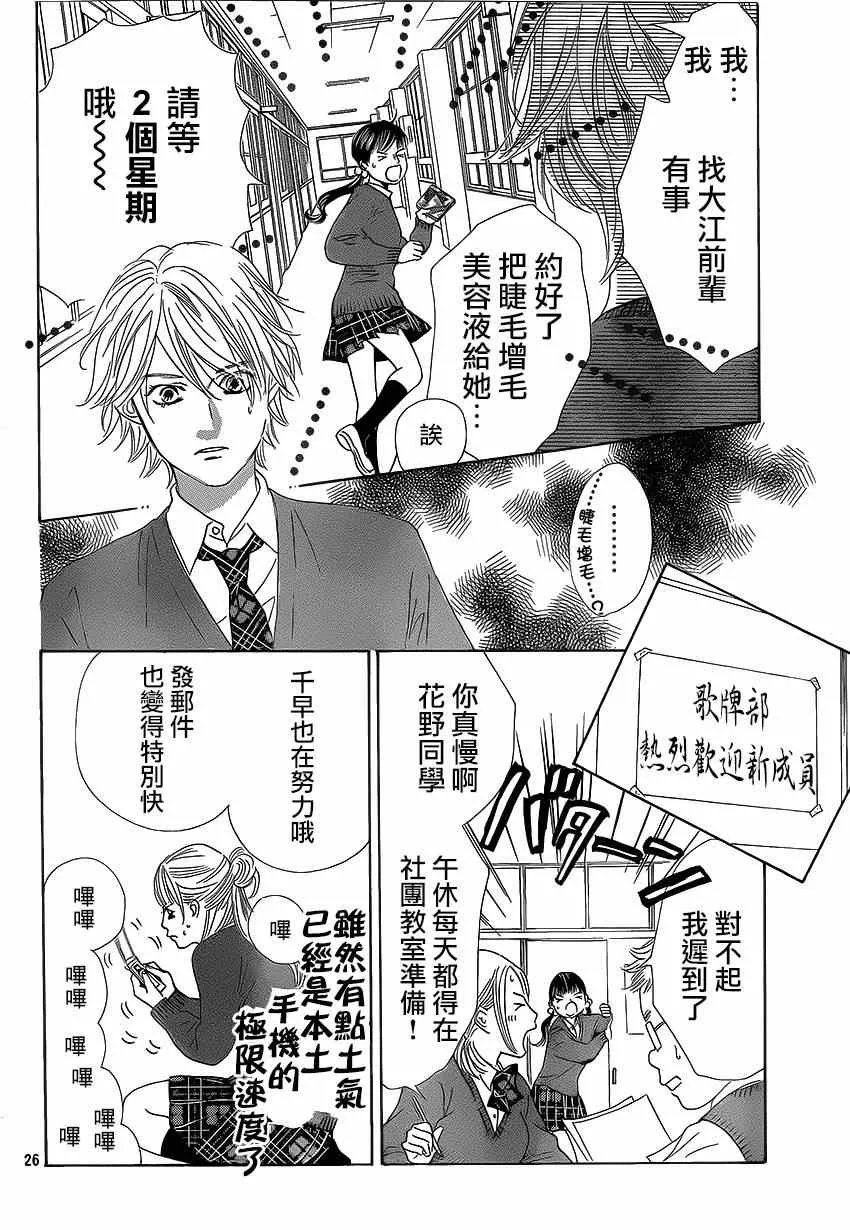 第136话 第26页