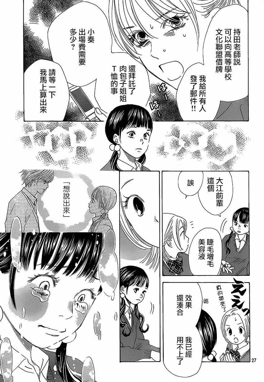 第136话 第27页
