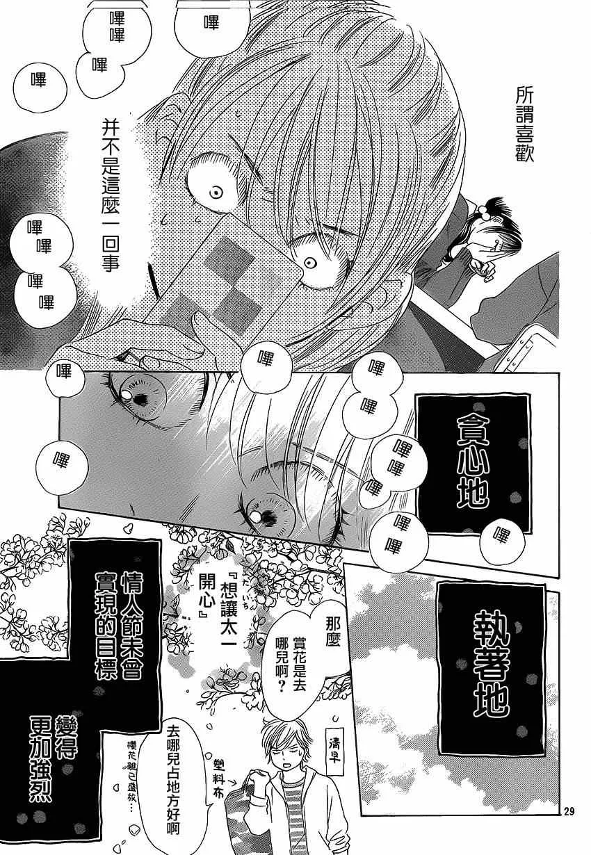 第136话 第29页