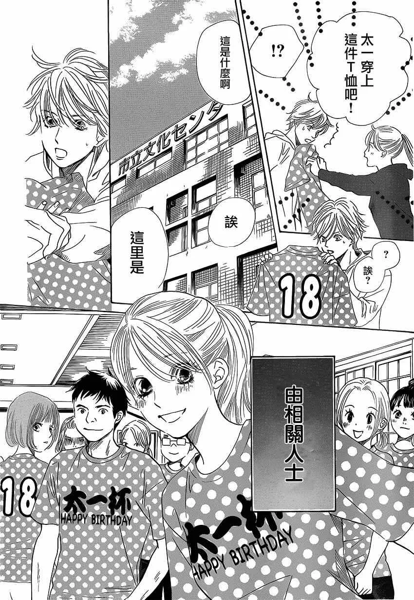 第136话 第30页