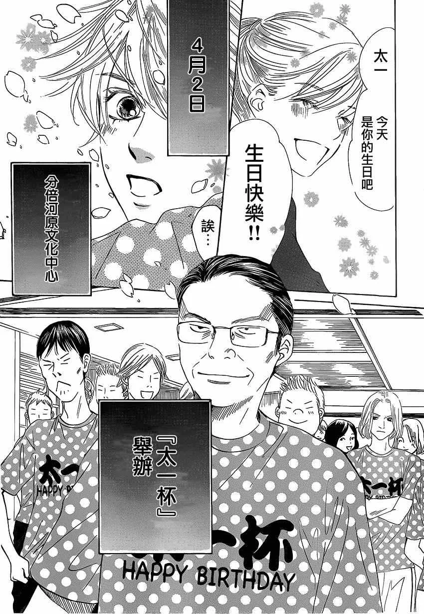 第136话 第31页