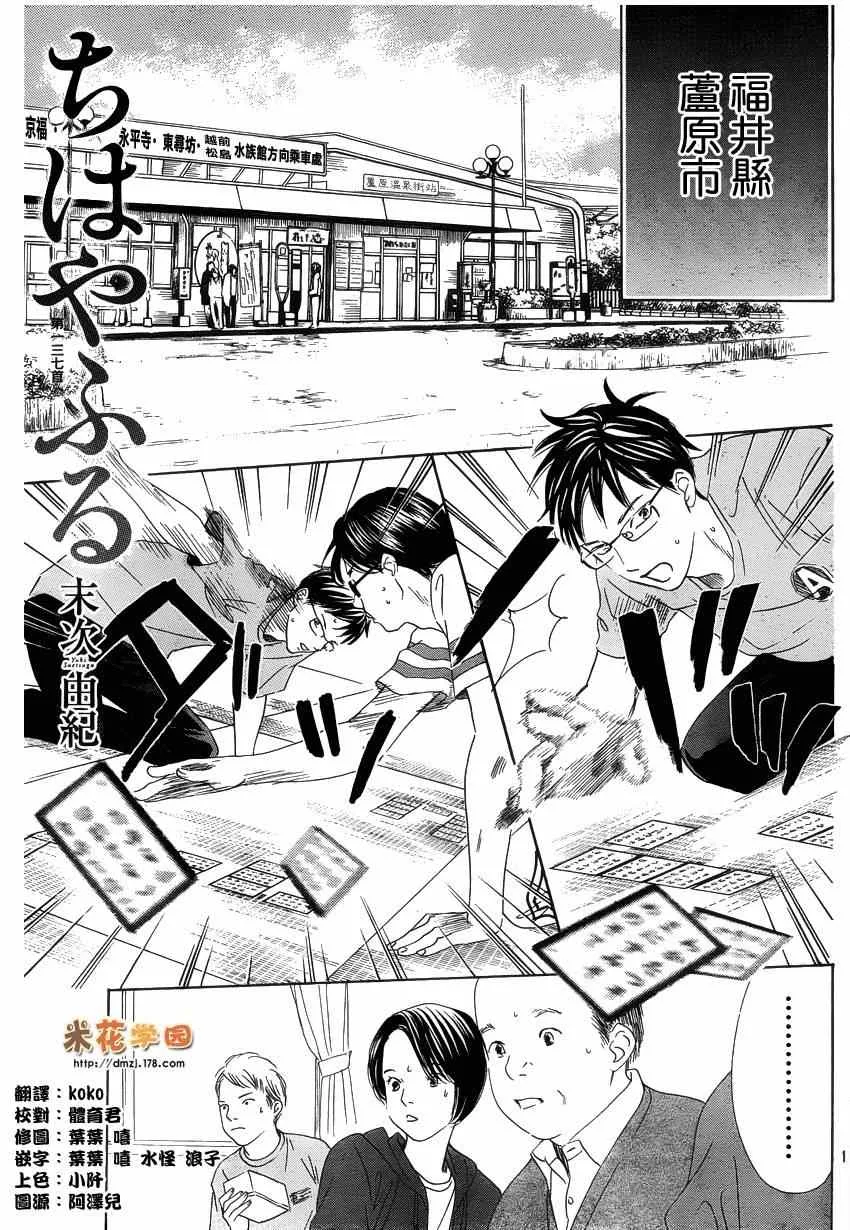 第137话 第1页