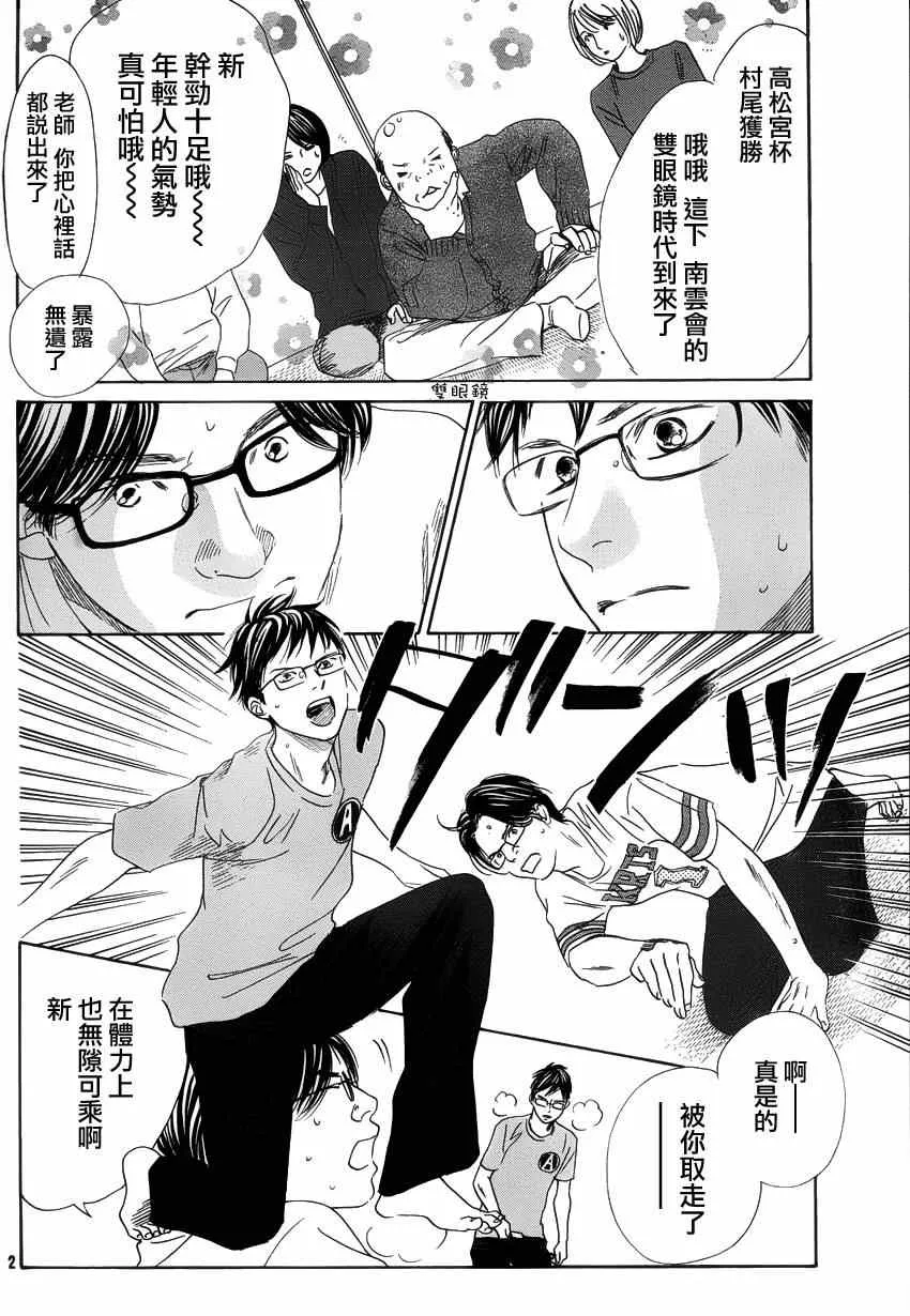 第137话 第2页