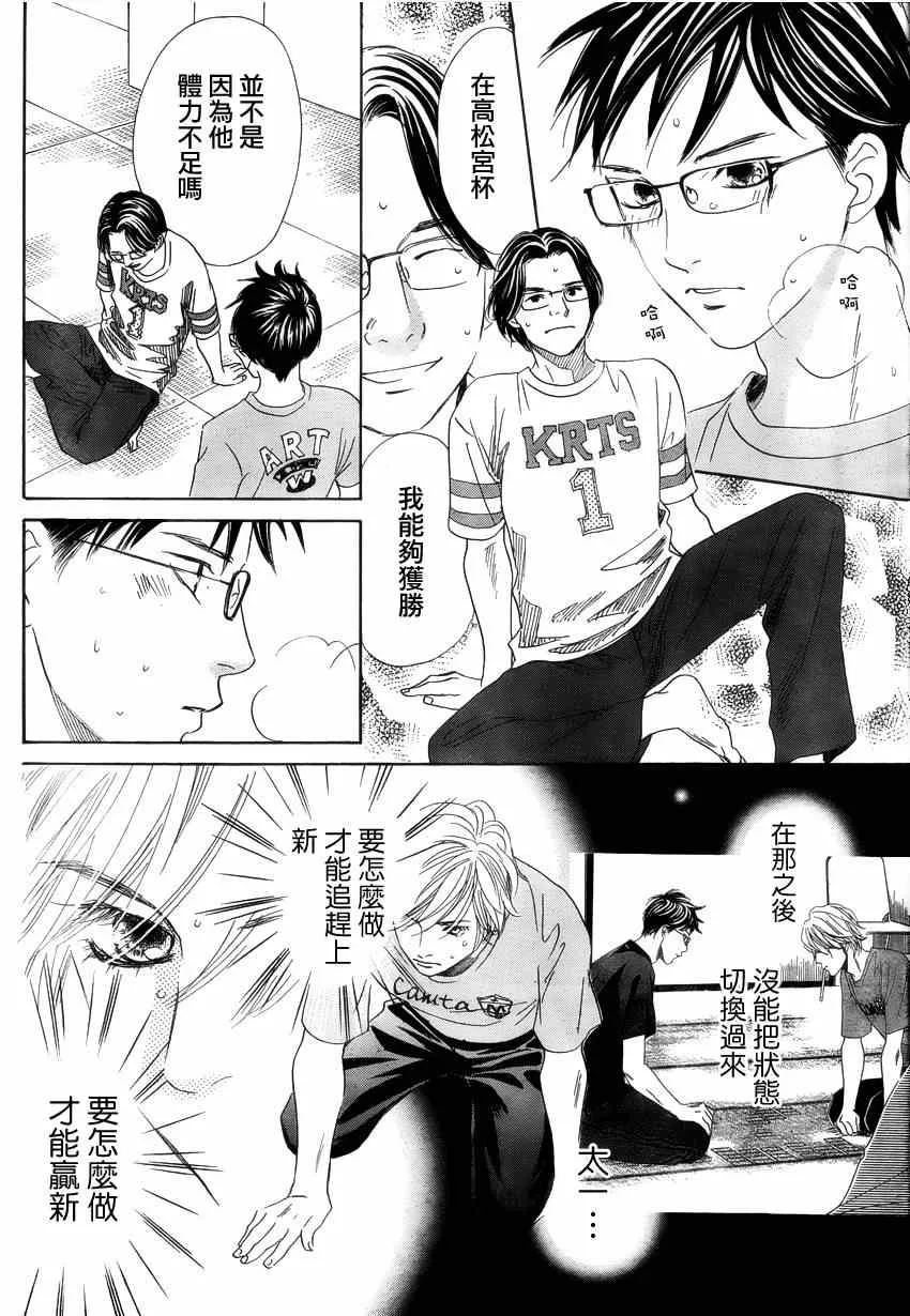 第137话 第3页