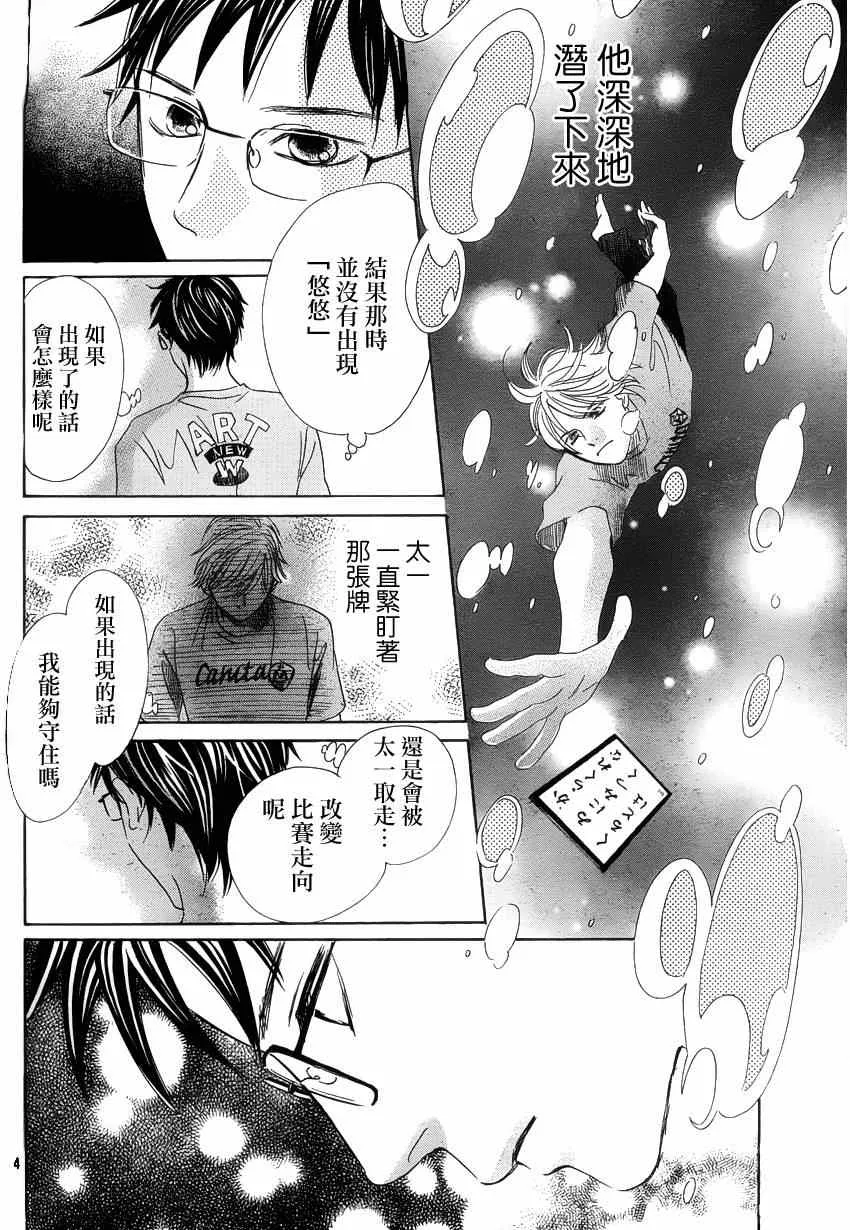 第137话 第4页