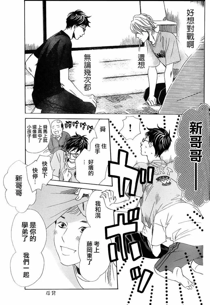 第137话 第5页