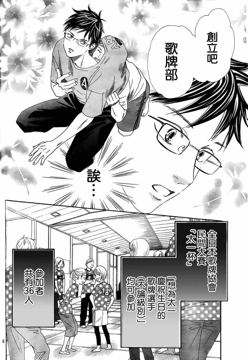 第137话 第6页