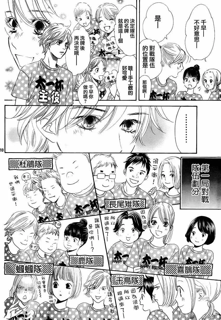 第137话 第10页