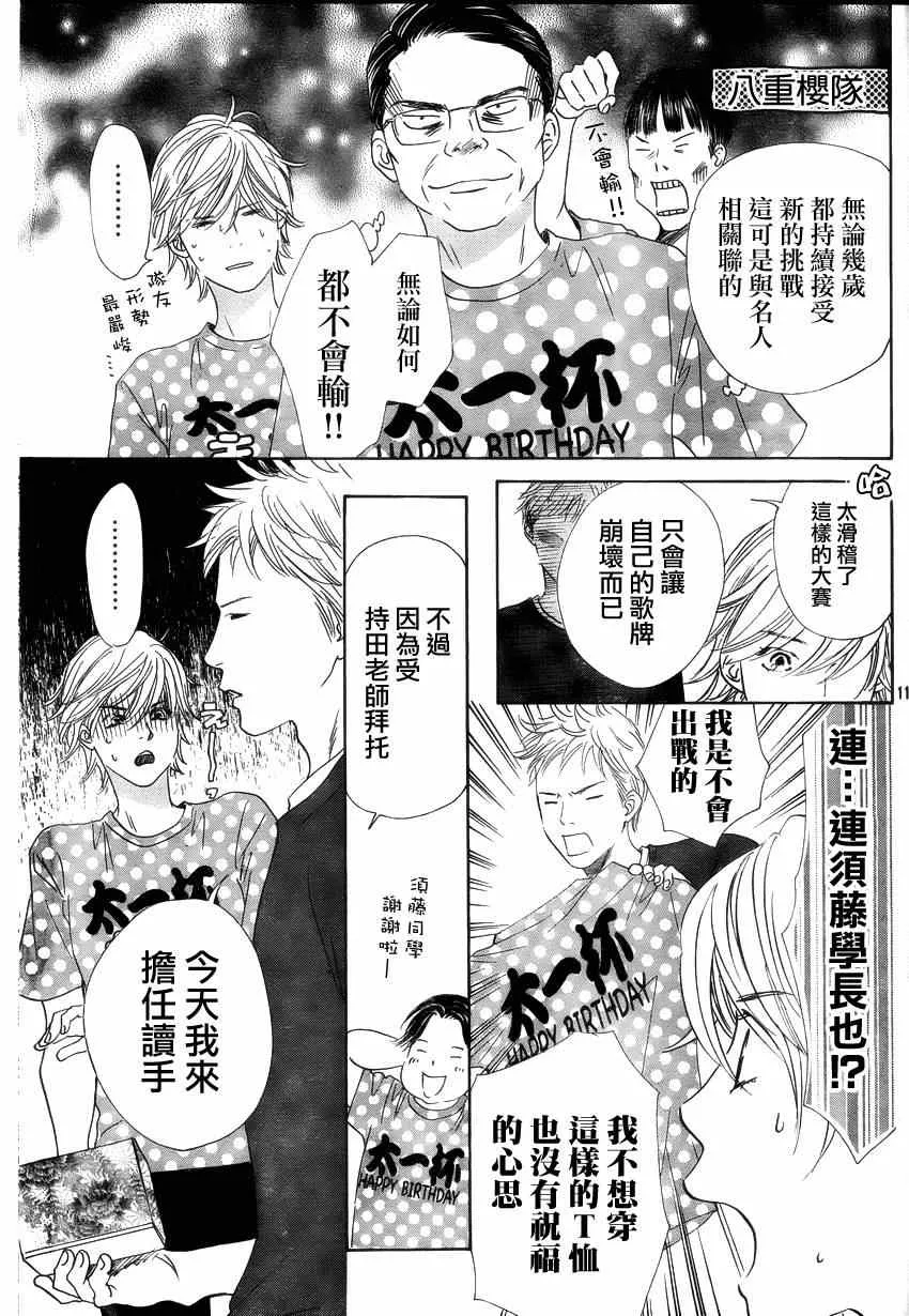 第137话 第11页