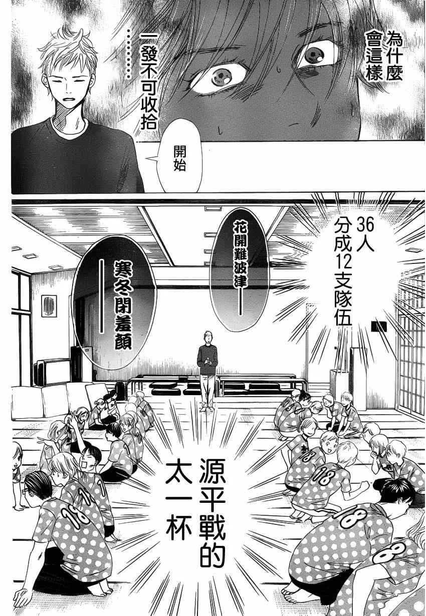第137话 第12页