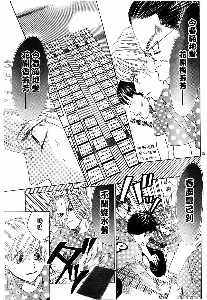第137话 第13页