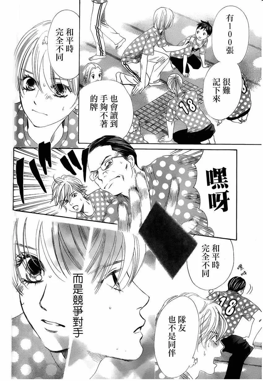 第137话 第14页