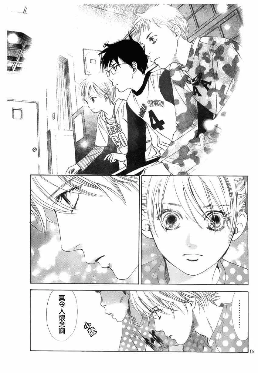 第137话 第15页