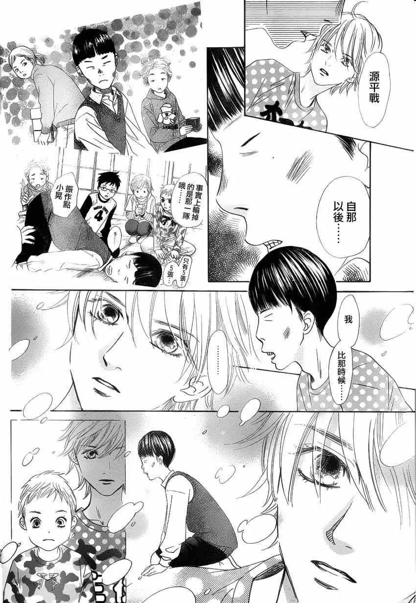第137话 第16页