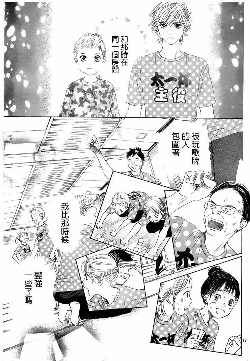 第137话 第17页