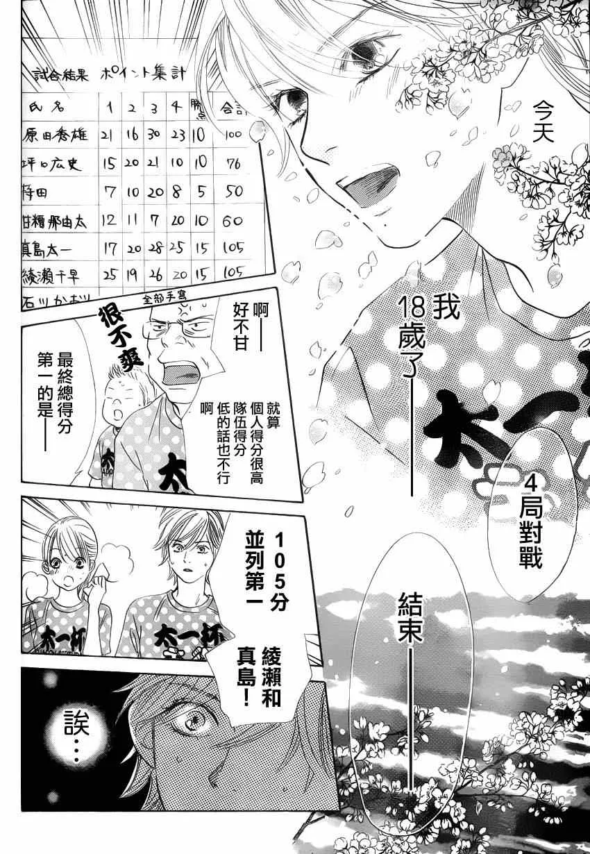 第137话 第18页
