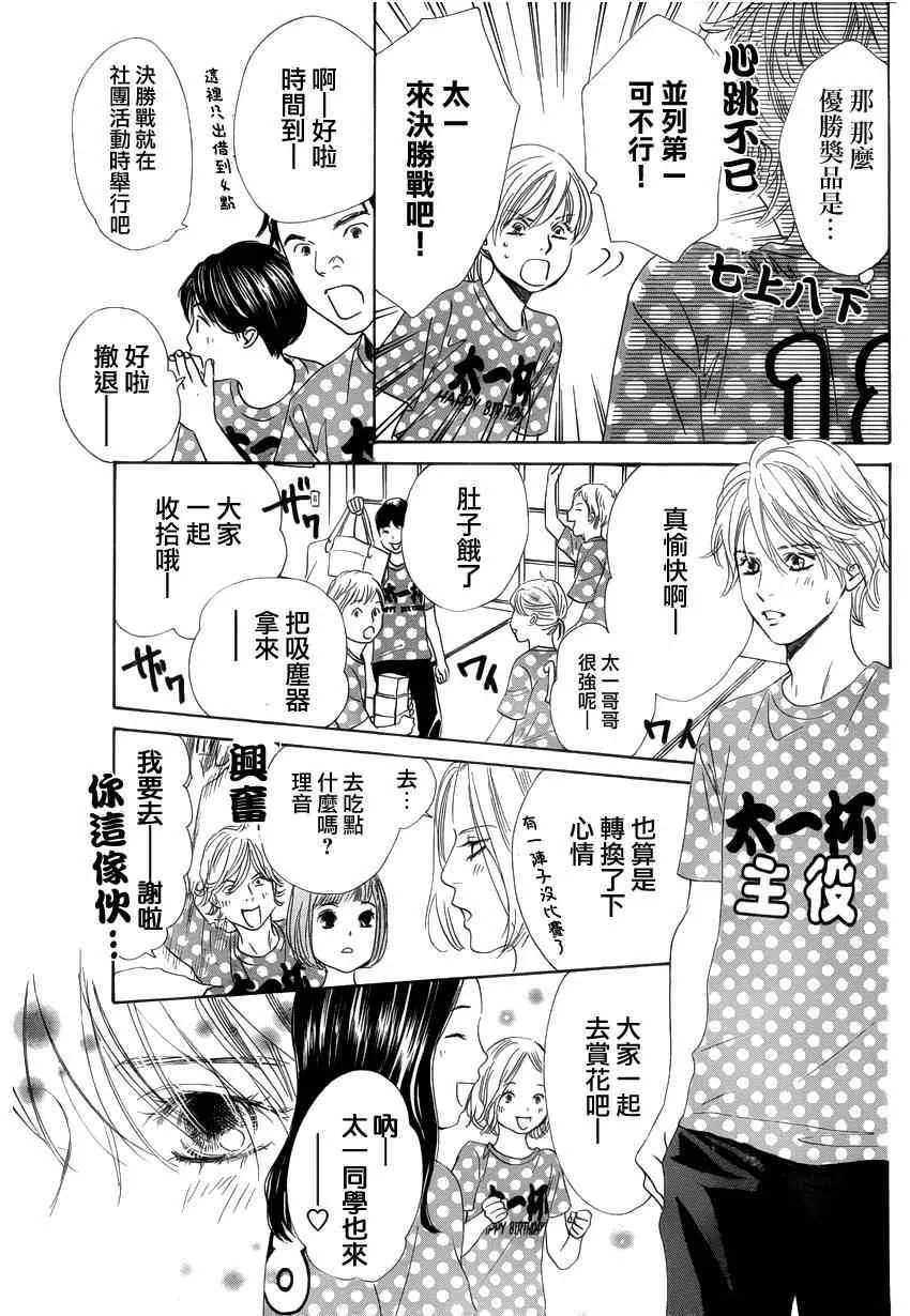 第137话 第19页
