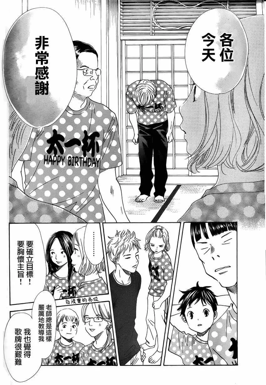 第137话 第20页