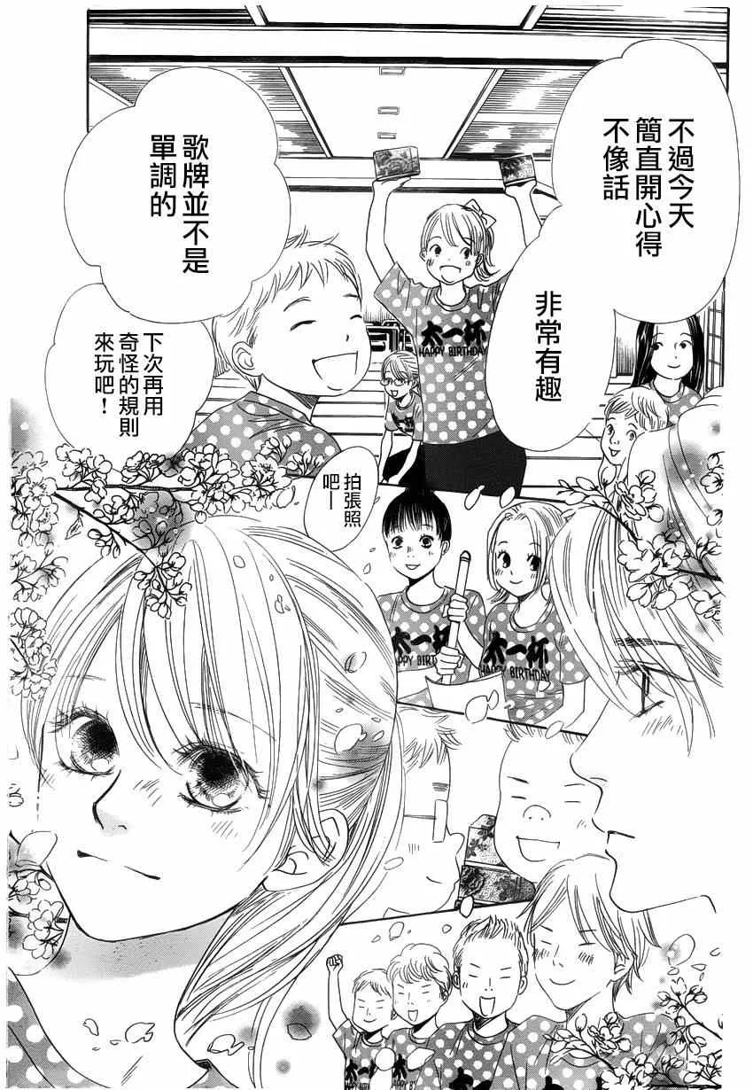 第137话 第21页
