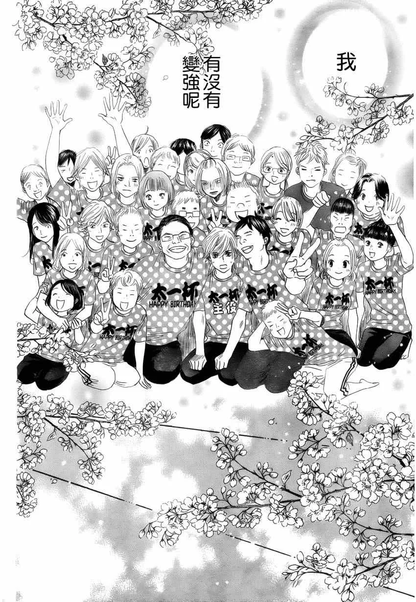 第137话 第22页
