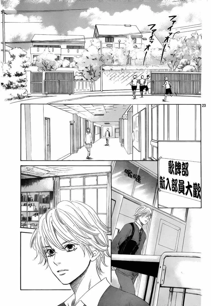 第137话 第23页