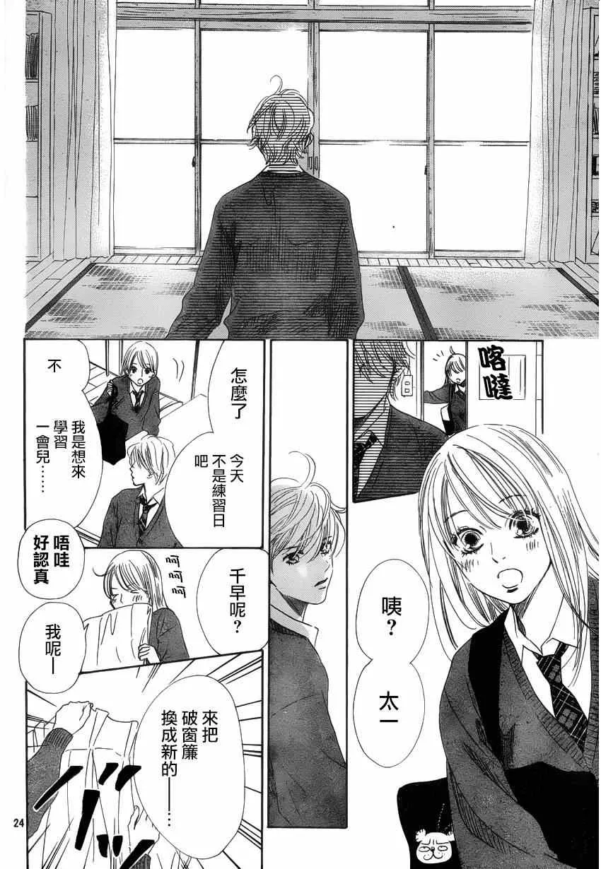 第137话 第24页