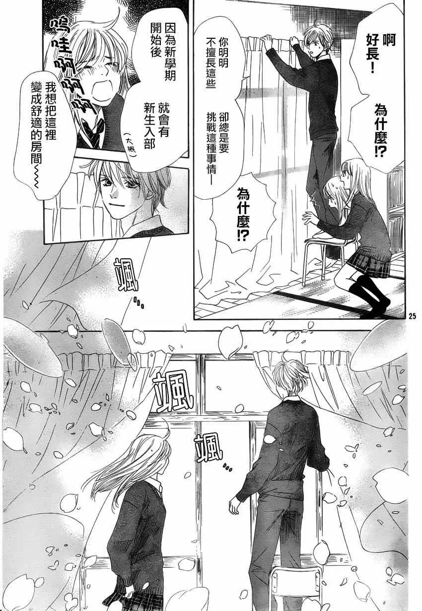 第137话 第25页