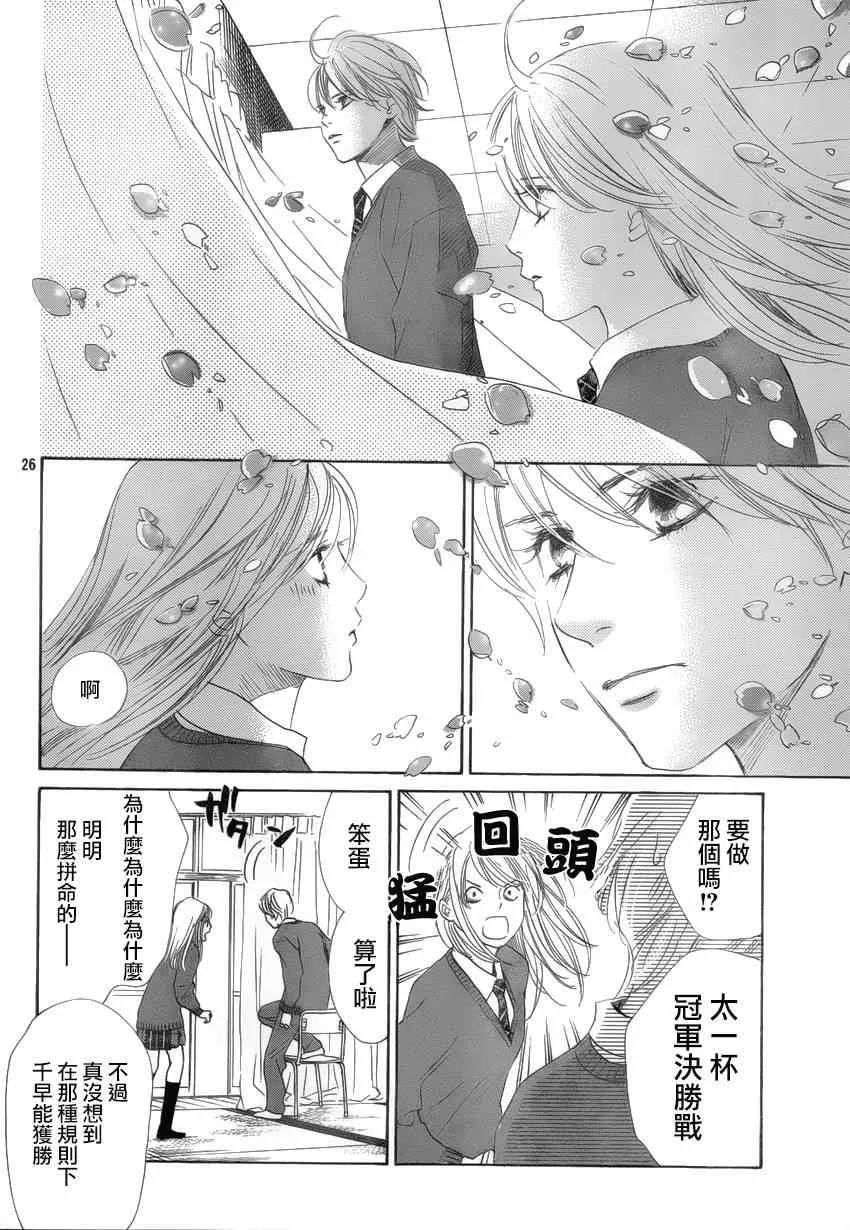 第137话 第26页