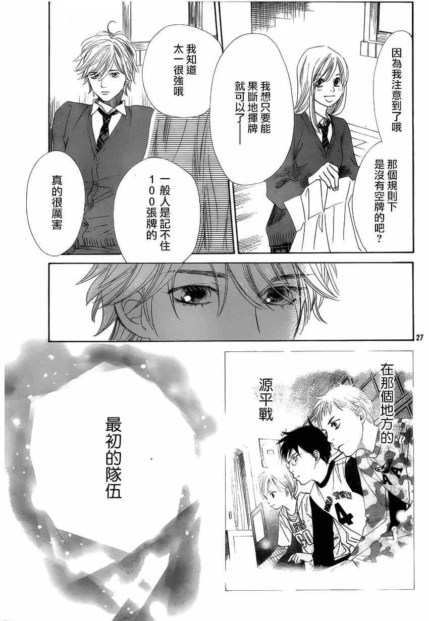 第137话 第27页