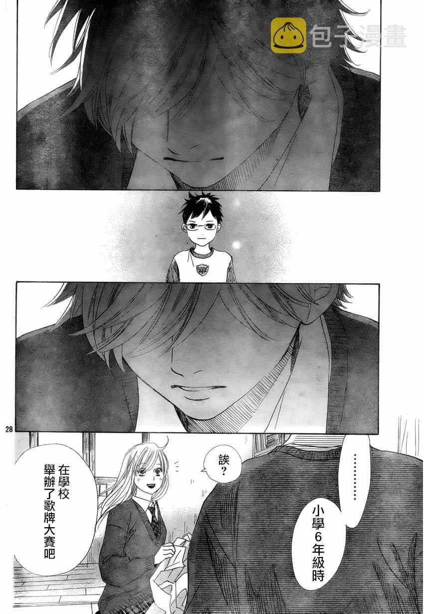 第137话 第28页