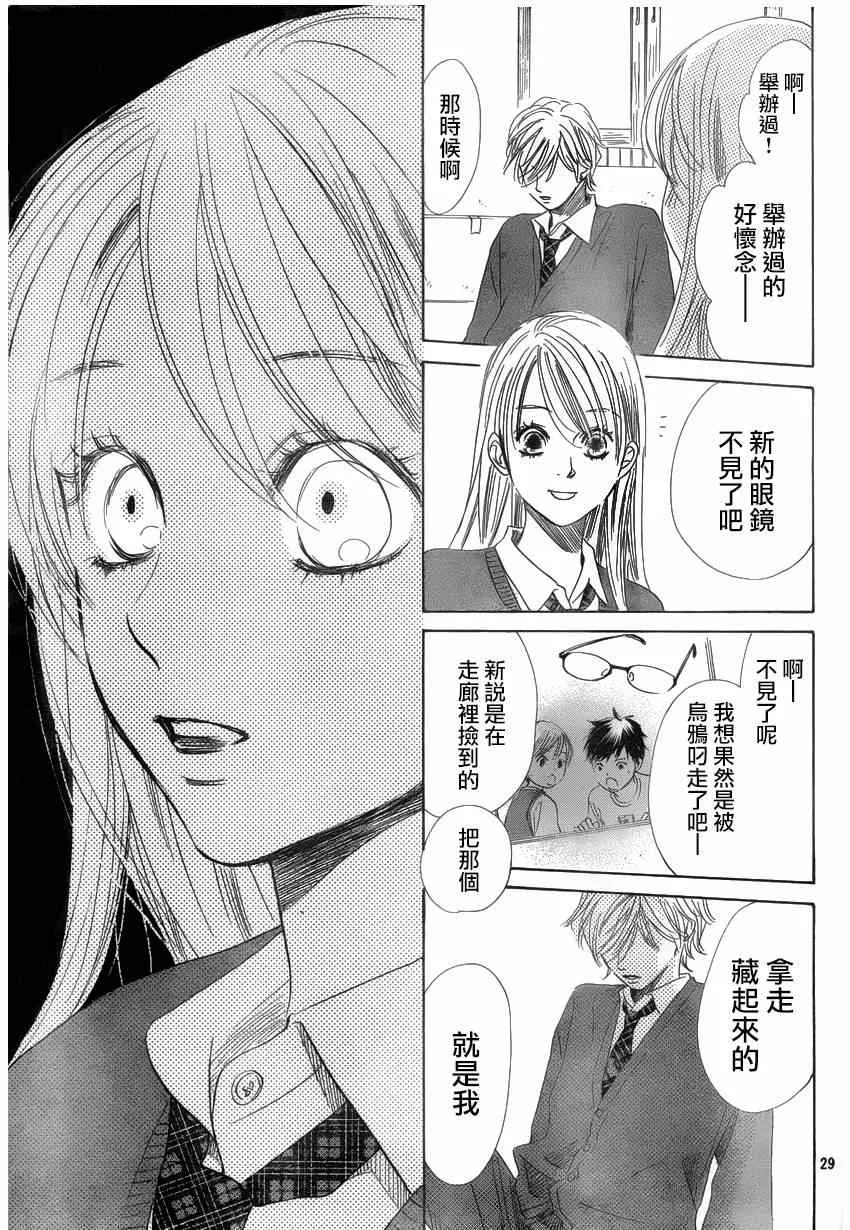 第137话 第29页