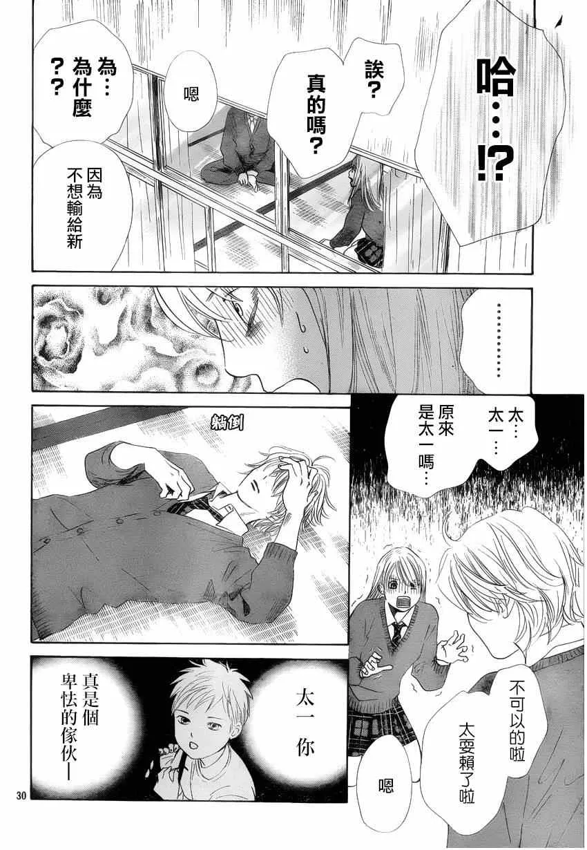 第137话 第30页