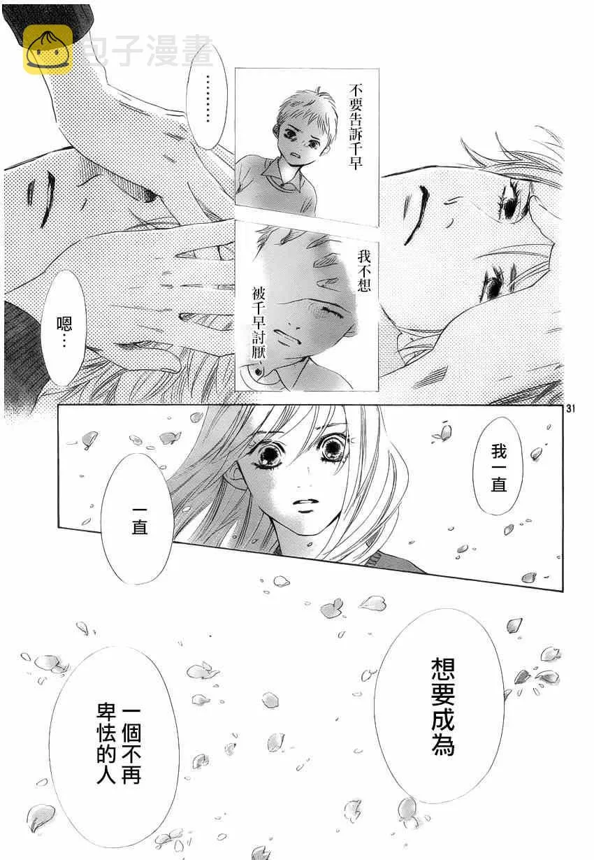 第137话 第31页