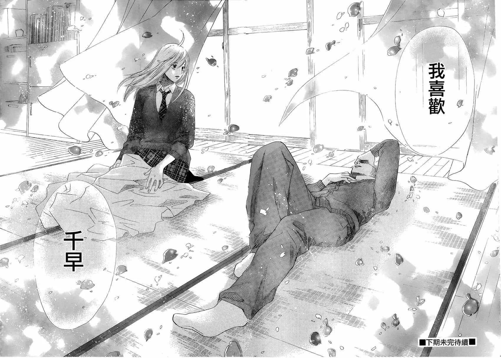 第137话 第32页