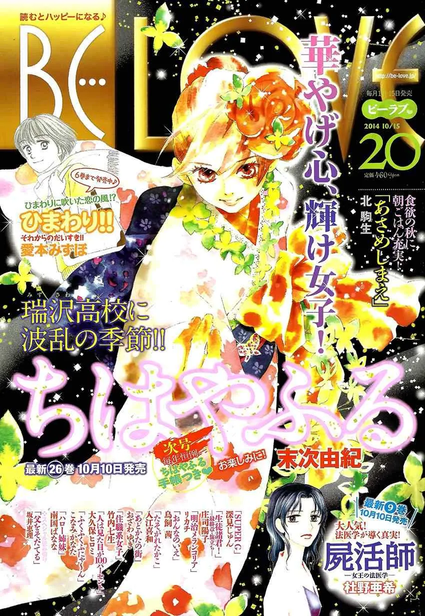第138话 第2页