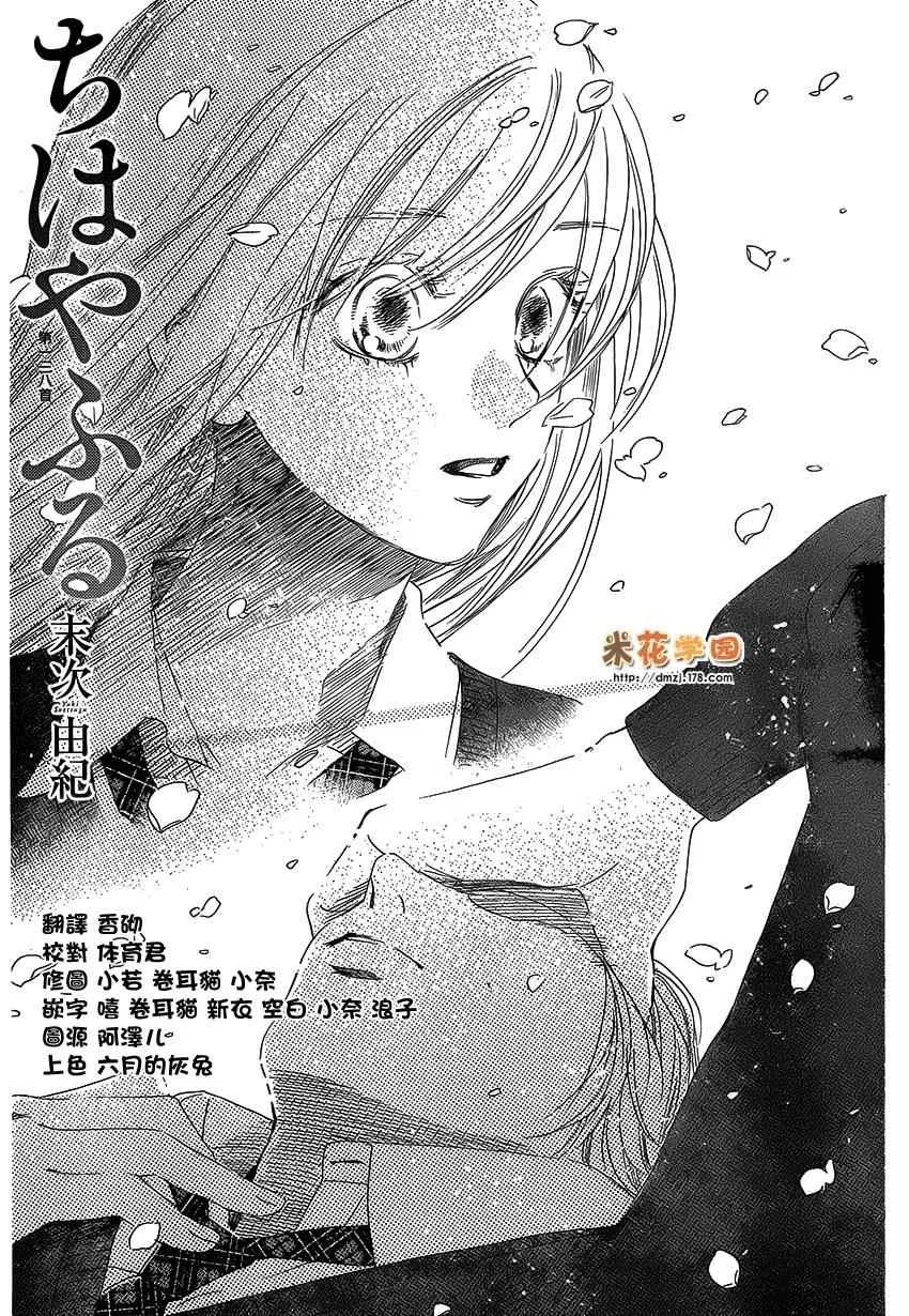第138话 第3页