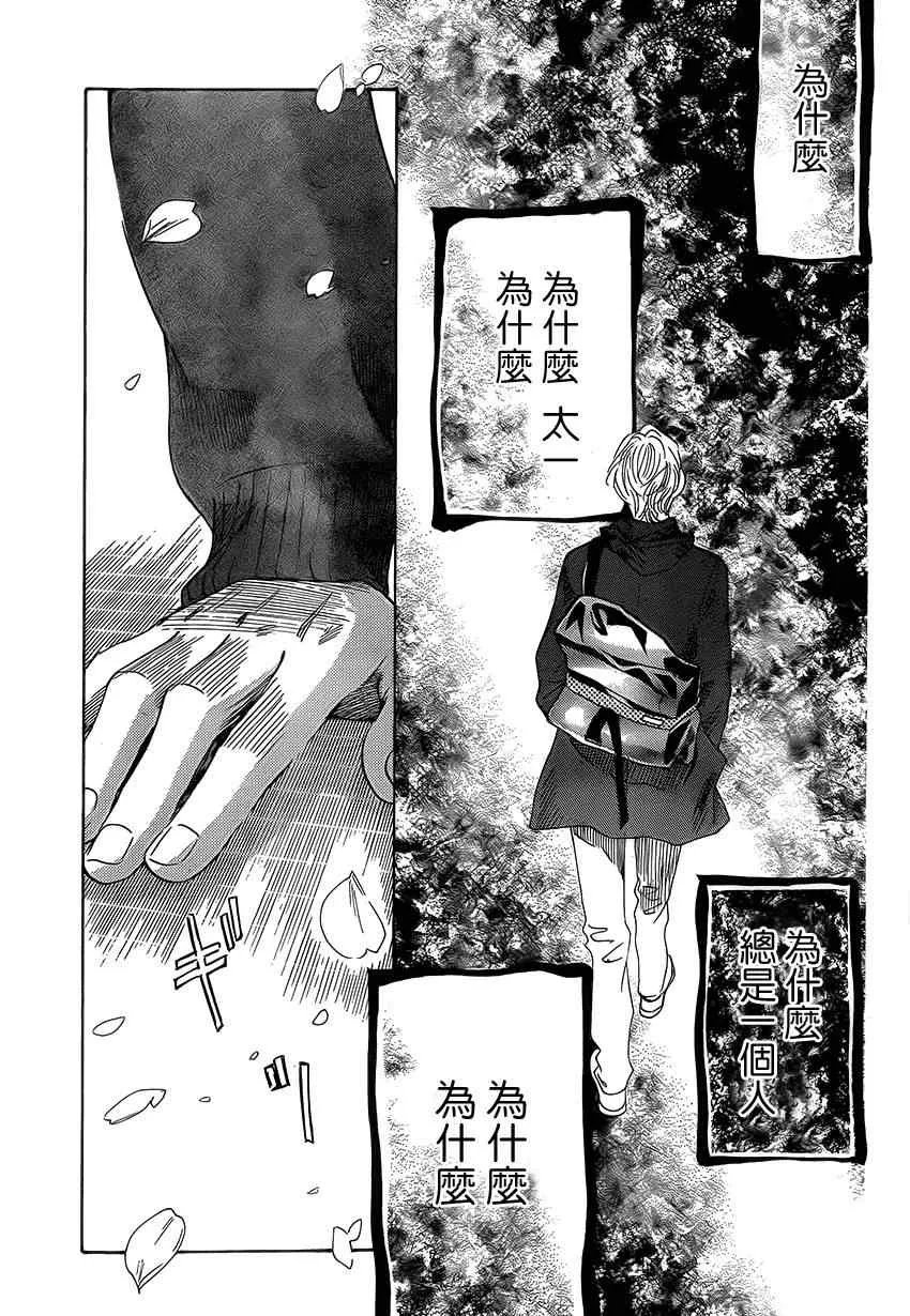 第138话 第5页