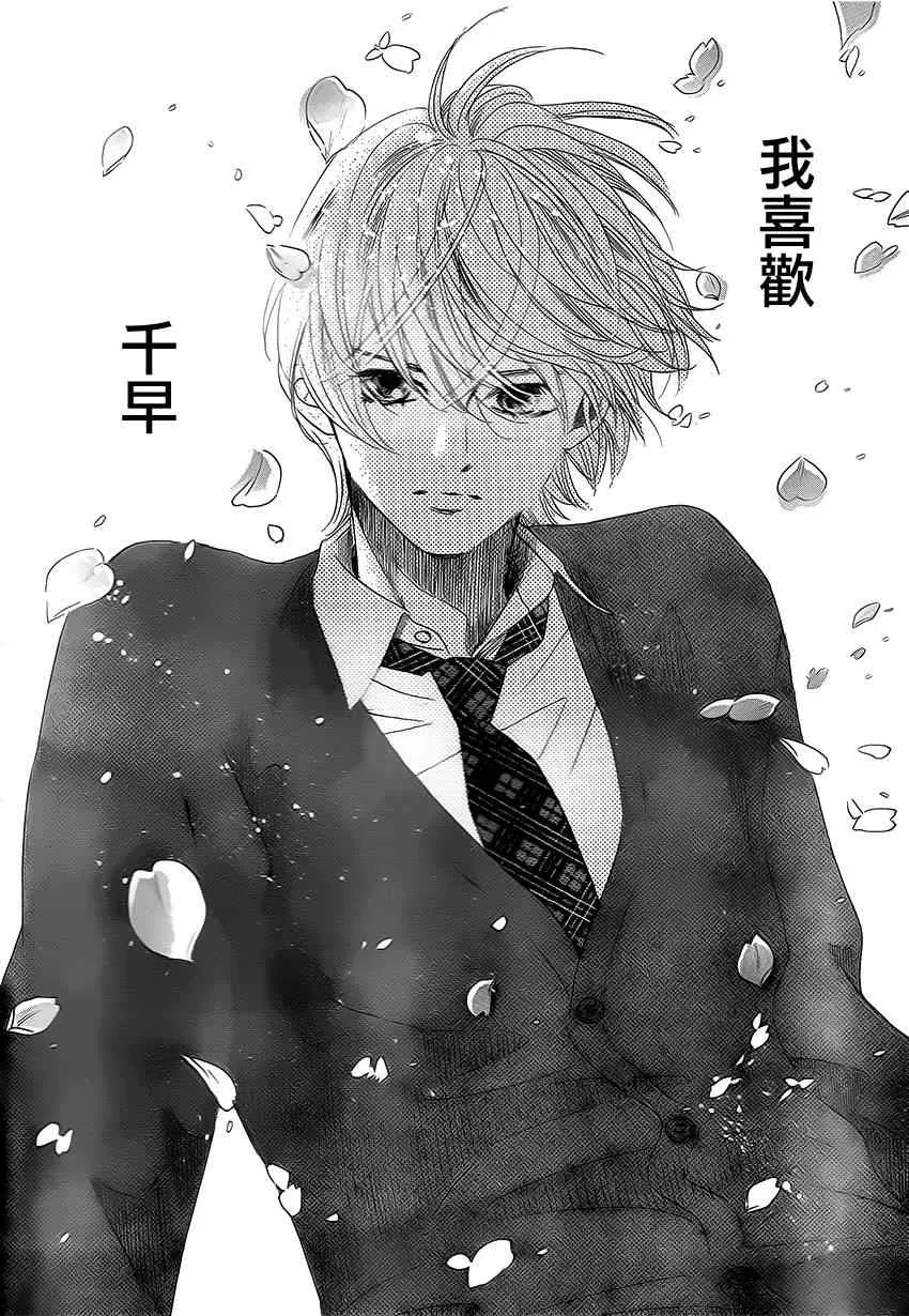 第138话 第6页