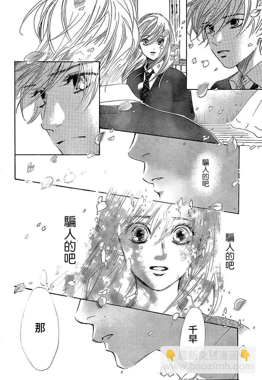 第138话 第8页