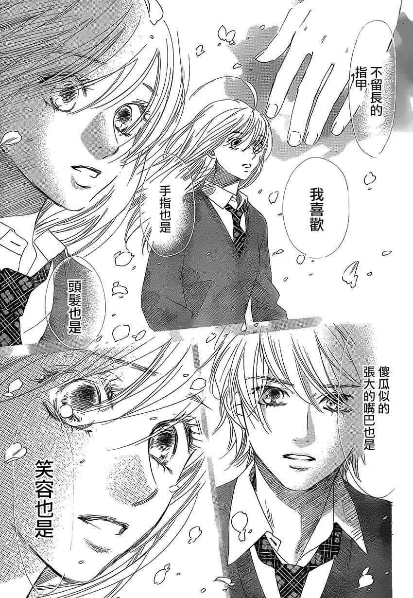 第138话 第9页