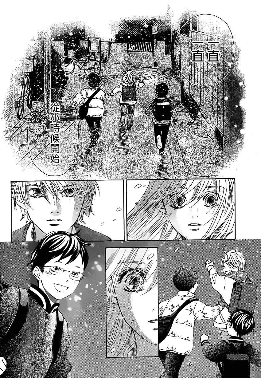第138话 第10页