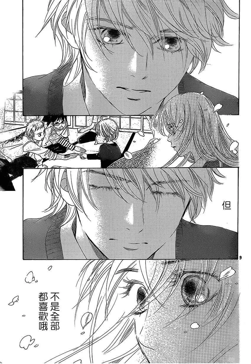 第138话 第11页
