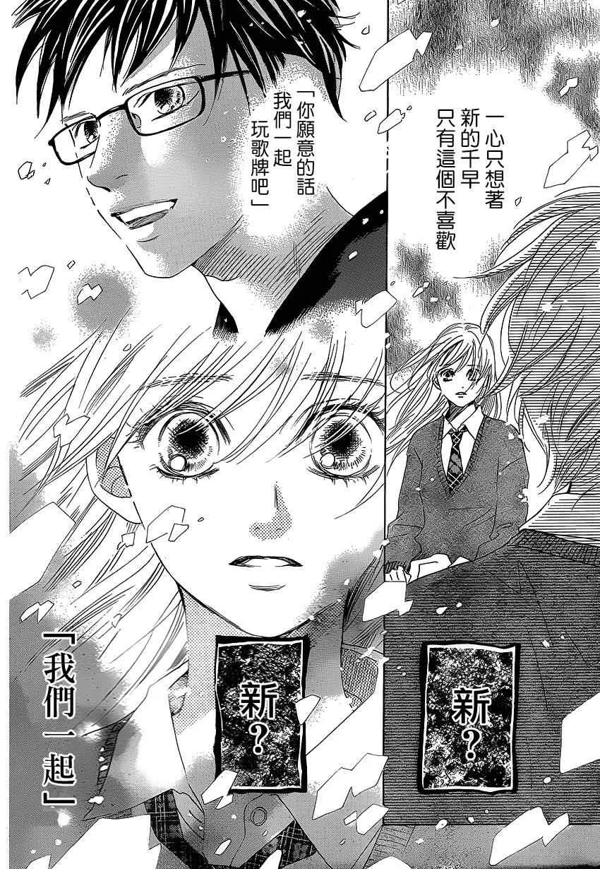第138话 第12页