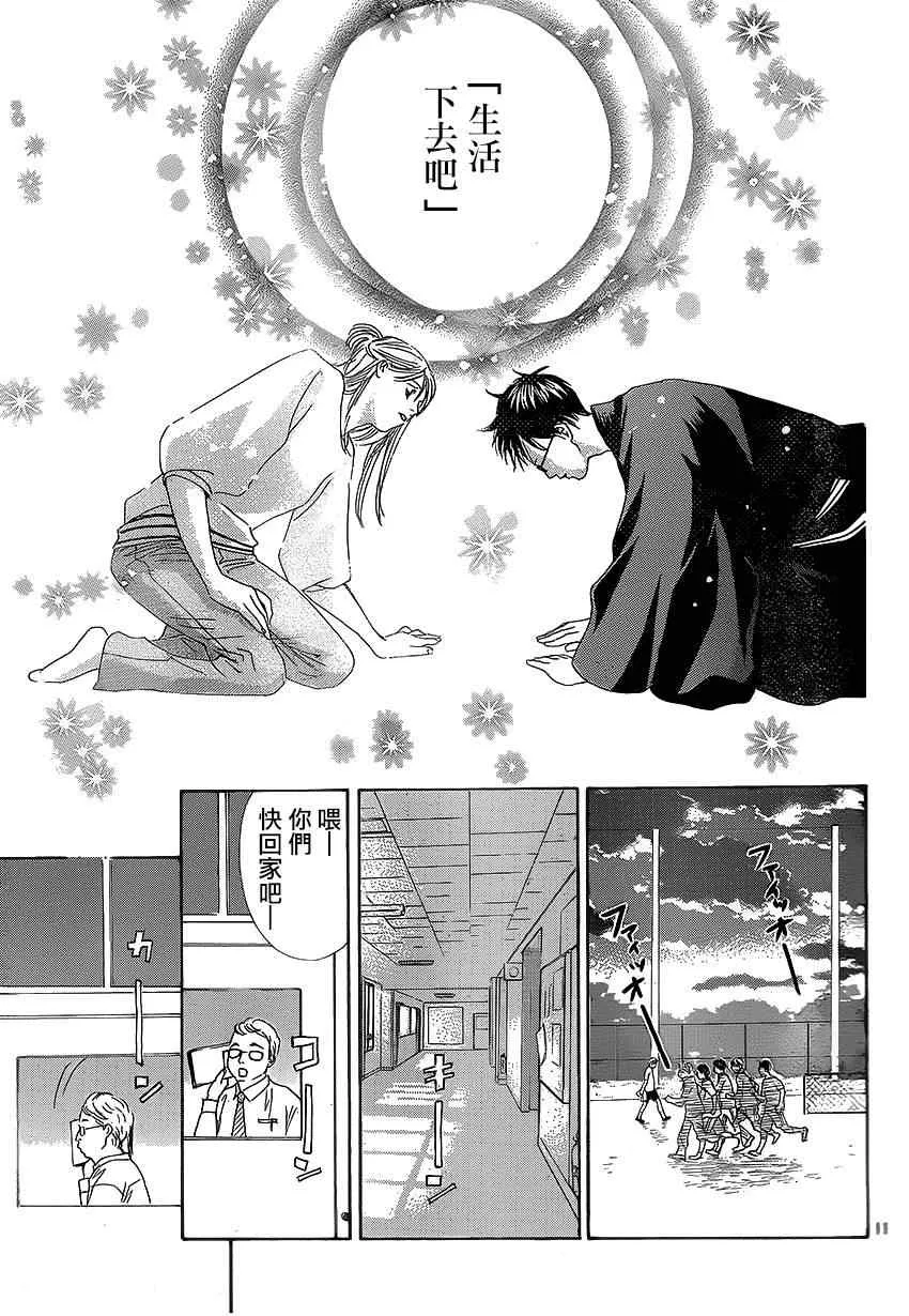 第138话 第13页