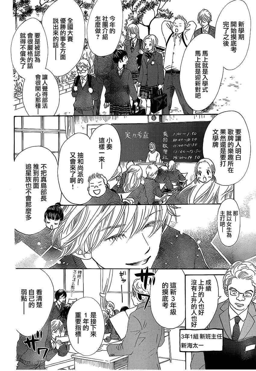 第138话 第19页